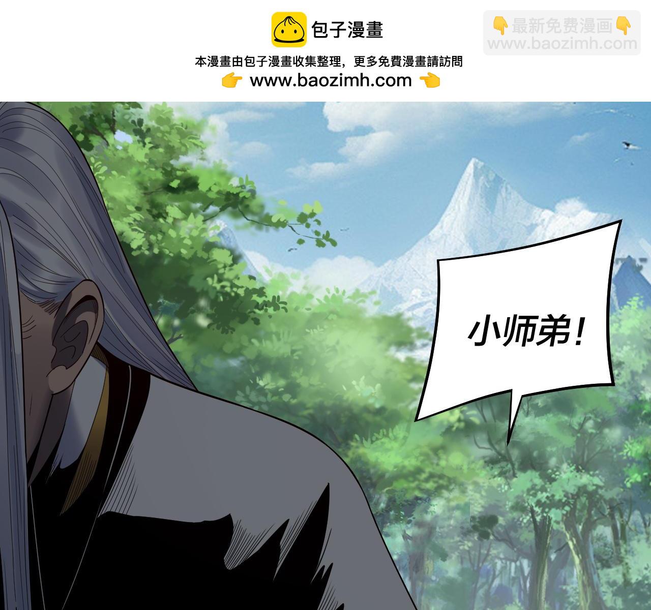 我！天命大反派（隔週雙更） - 第247話 仙境·風祖轉世(2/3) - 2