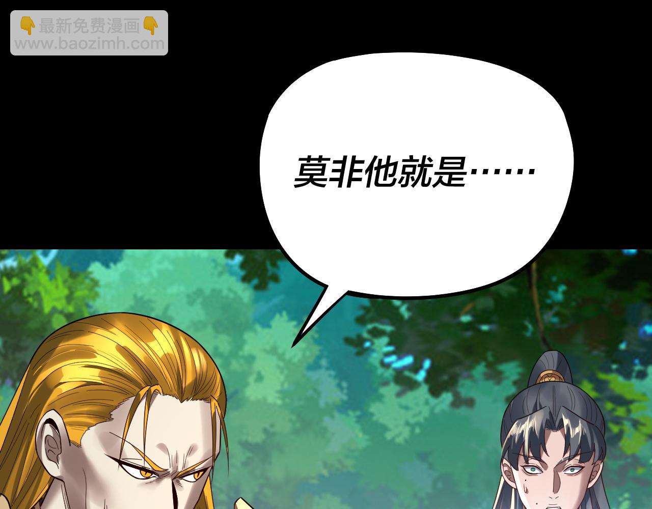 我！天命大反派（隔週雙更） - 第247話 仙境·風祖轉世(2/3) - 4