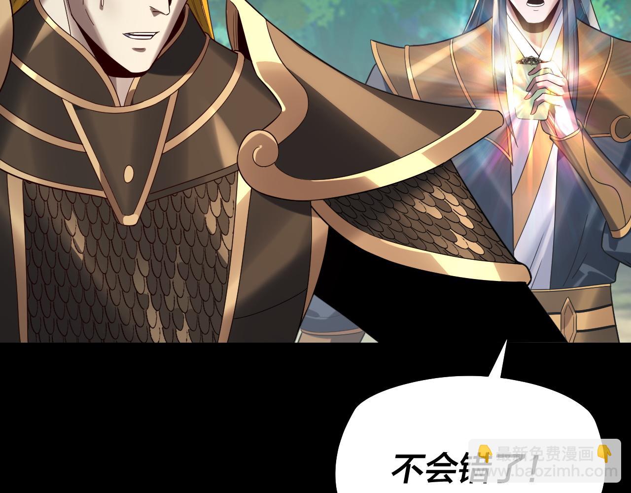 我！天命大反派（隔週雙更） - 第247話 仙境·風祖轉世(2/3) - 5