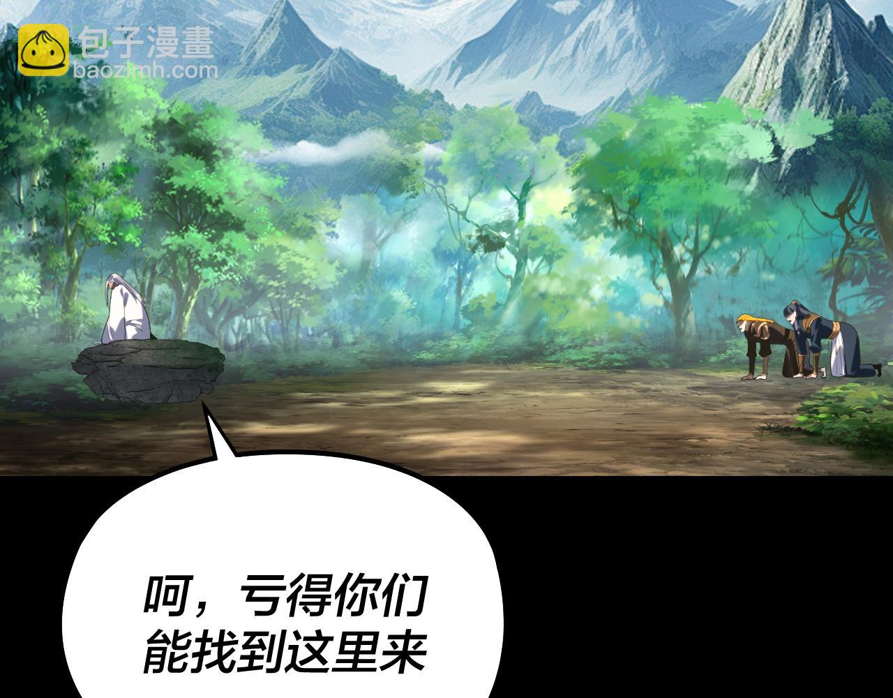 我！天命大反派（隔週雙更） - 第247話 仙境·風祖轉世(2/3) - 7