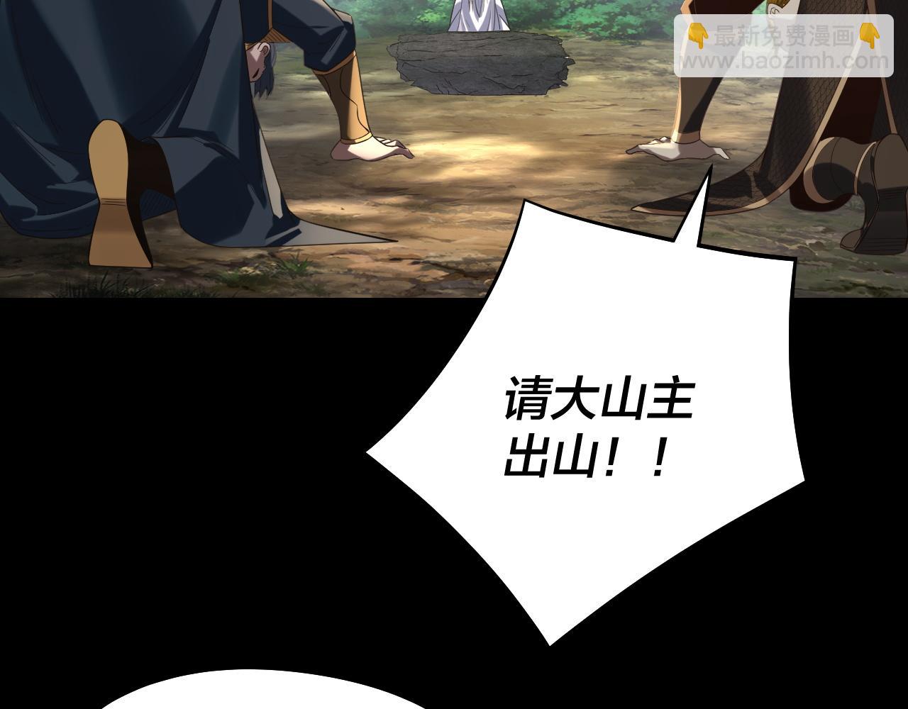 我！天命大反派（隔週雙更） - 第247話 仙境·風祖轉世(2/3) - 2