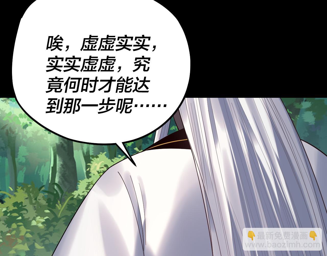 我！天命大反派（隔週雙更） - 第247話 仙境·風祖轉世(2/3) - 3