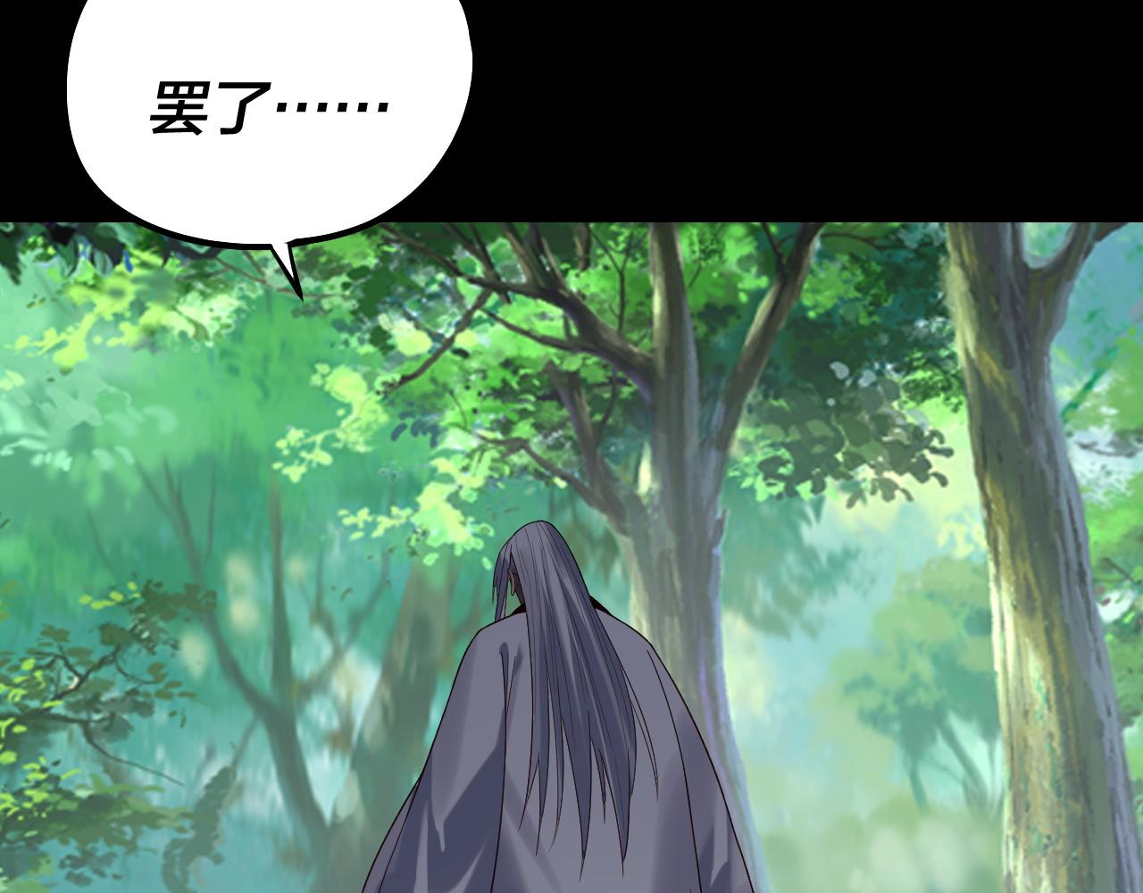 我！天命大反派（隔週雙更） - 第247話 仙境·風祖轉世(2/3) - 7