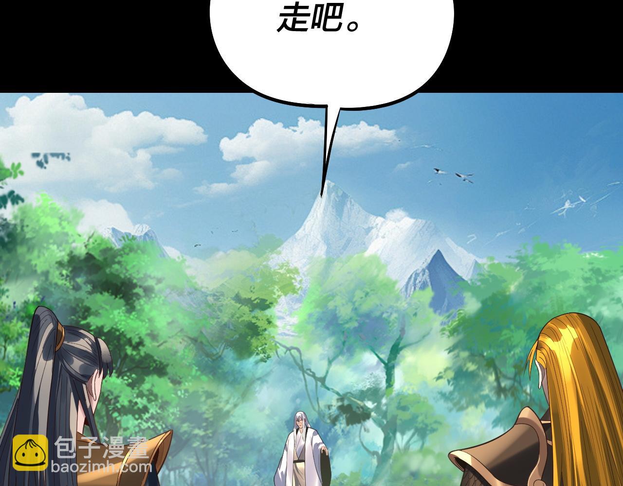 我！天命大反派（隔週雙更） - 第247話 仙境·風祖轉世(2/3) - 5