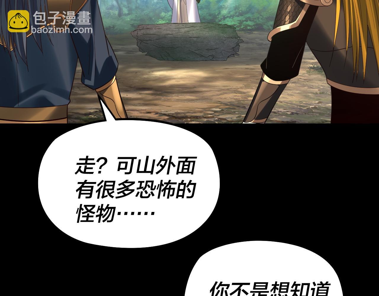 我！天命大反派（隔週雙更） - 第247話 仙境·風祖轉世(2/3) - 6