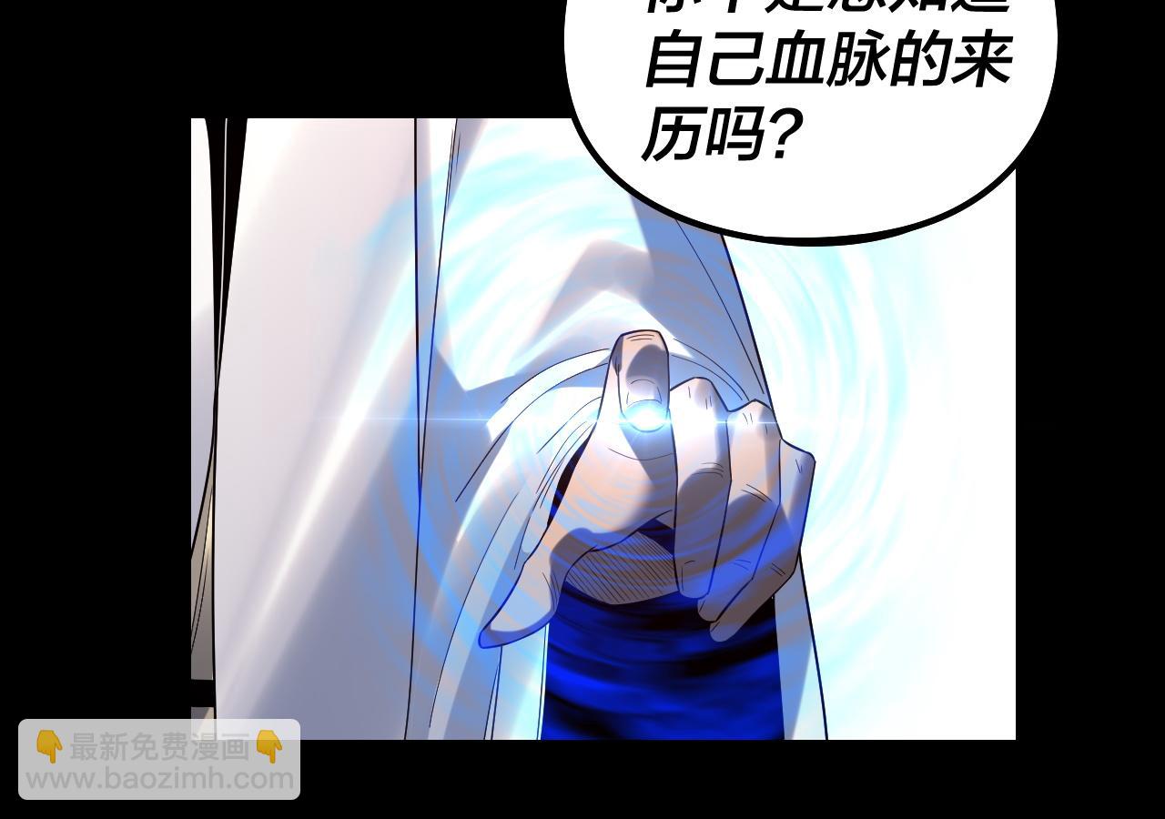 我！天命大反派（隔週雙更） - 第247話 仙境·風祖轉世(2/3) - 7