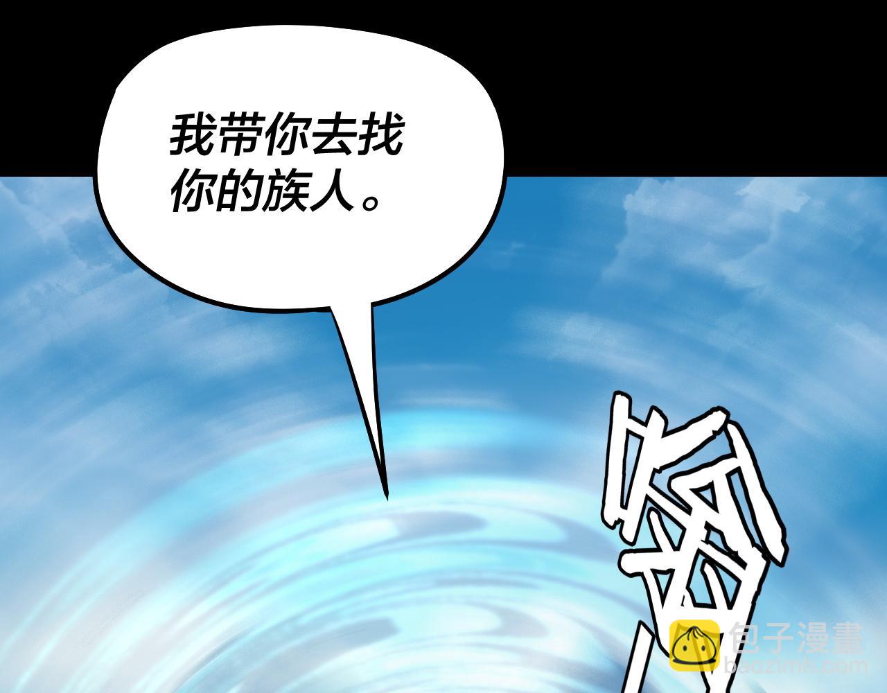 我！天命大反派（隔週雙更） - 第247話 仙境·風祖轉世(2/3) - 8