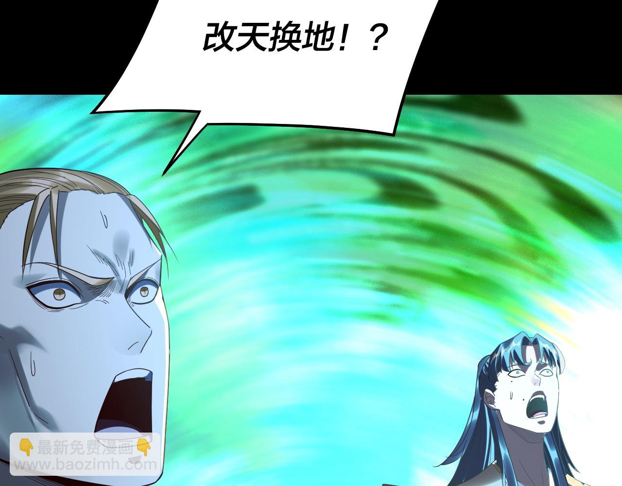 我！天命大反派（隔週雙更） - 第247話 仙境·風祖轉世(2/3) - 3