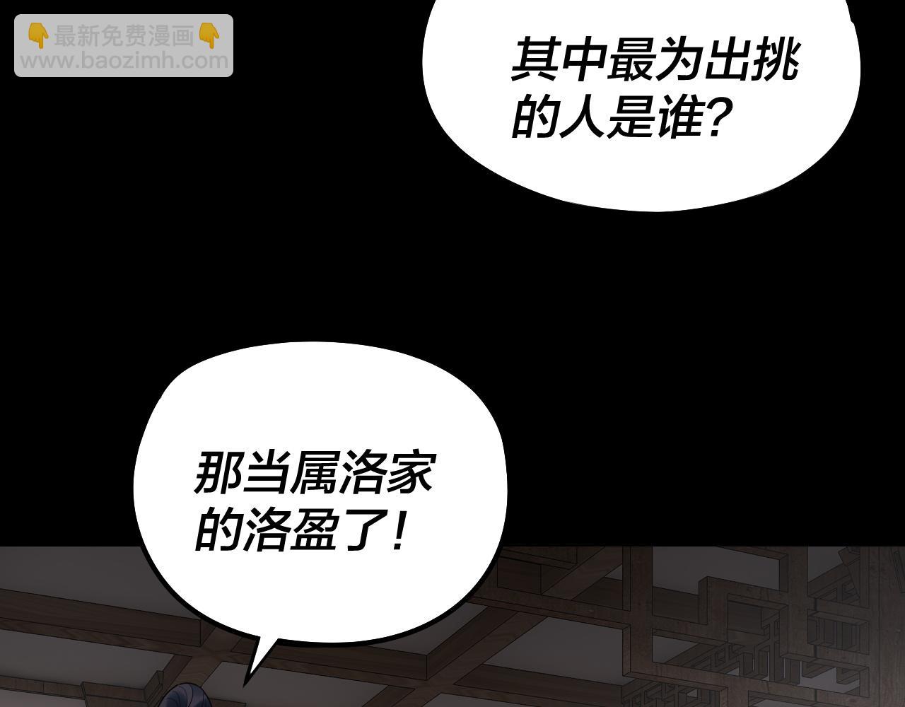 我！天命大反派（隔週雙更） - 第247話 仙境·風祖轉世(1/3) - 1