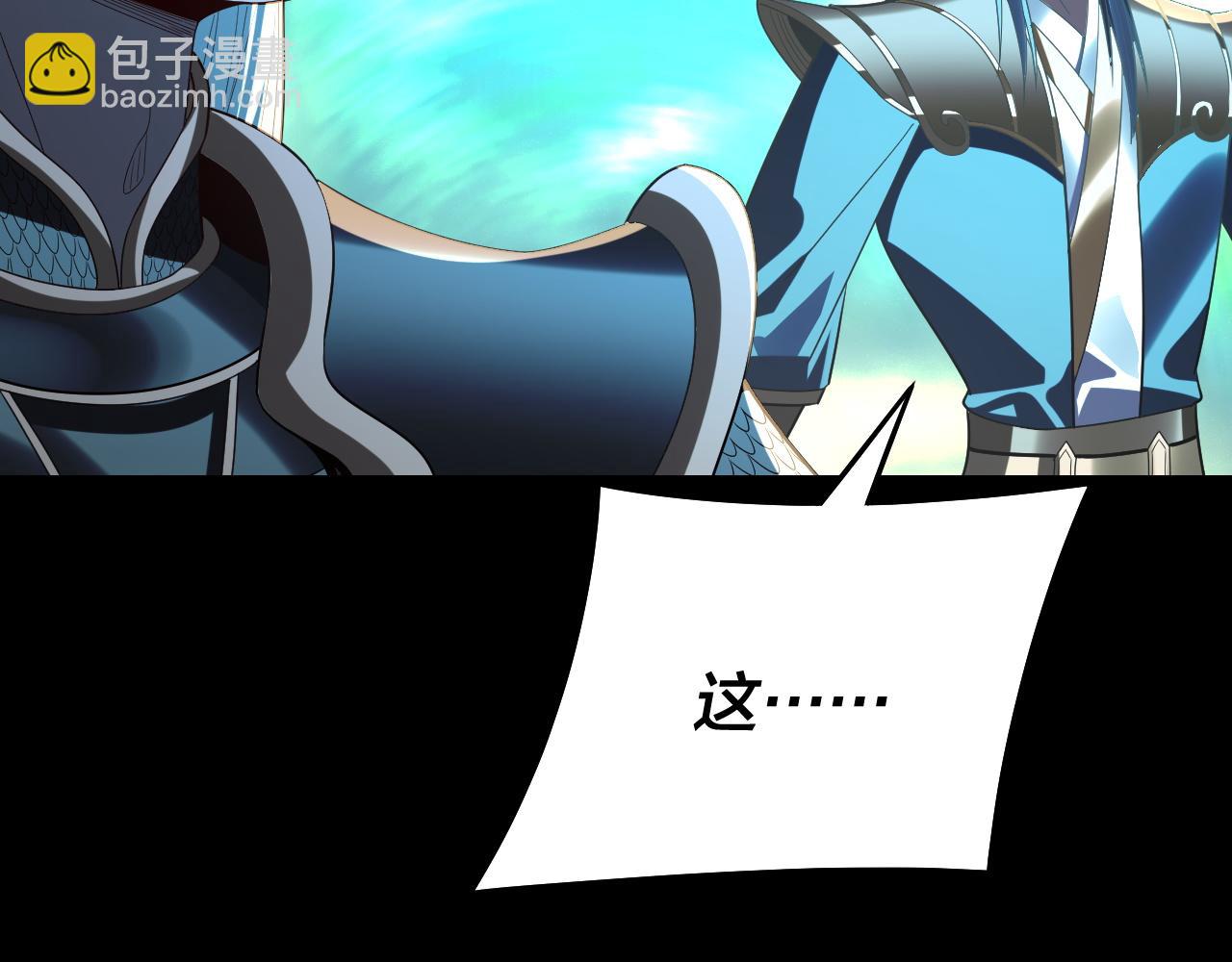 我！天命大反派（隔週雙更） - 第247話 仙境·風祖轉世(2/3) - 4