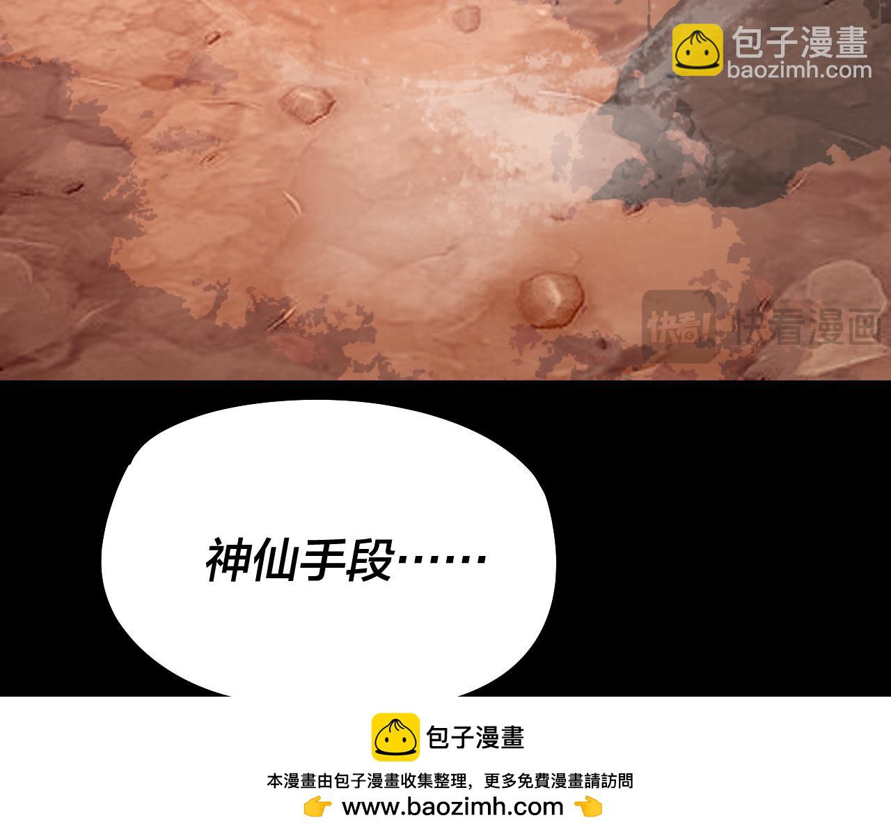 我！天命大反派（隔週雙更） - 第247話 仙境·風祖轉世(2/3) - 7