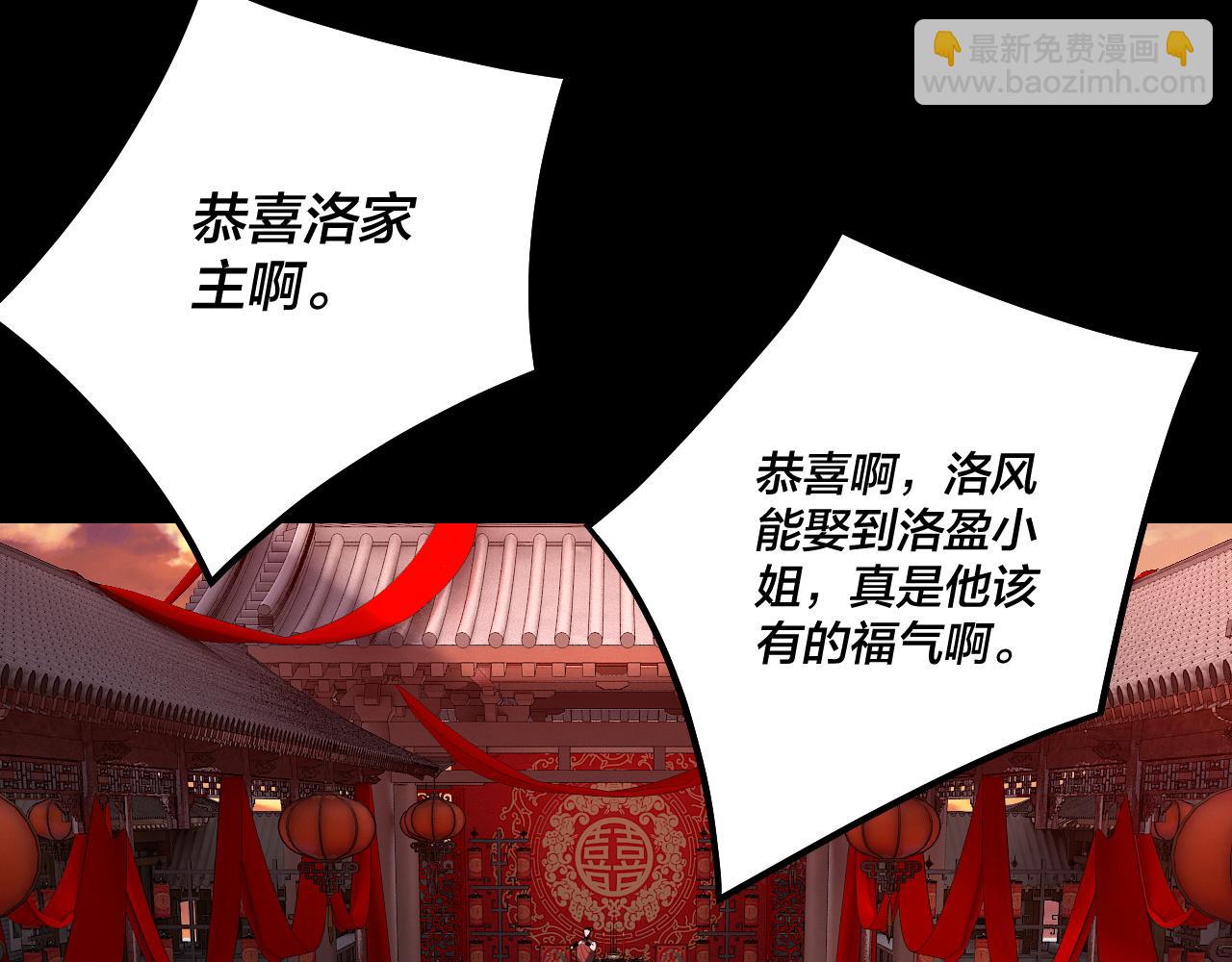 我！天命大反派（隔週雙更） - 第247話 仙境·風祖轉世(2/3) - 3