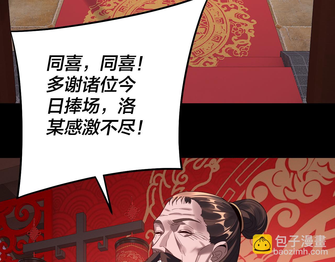 我！天命大反派（隔週雙更） - 第247話 仙境·風祖轉世(2/3) - 5