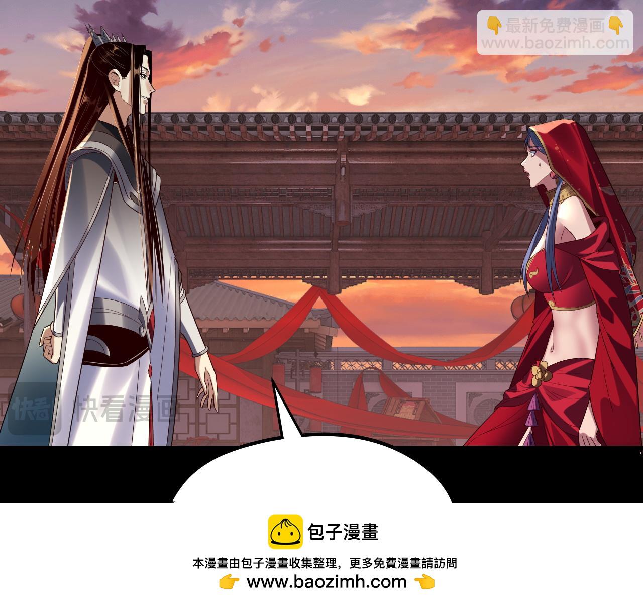 我！天命大反派（隔週雙更） - 第249話 你有沒有好好報仇？(2/3) - 6