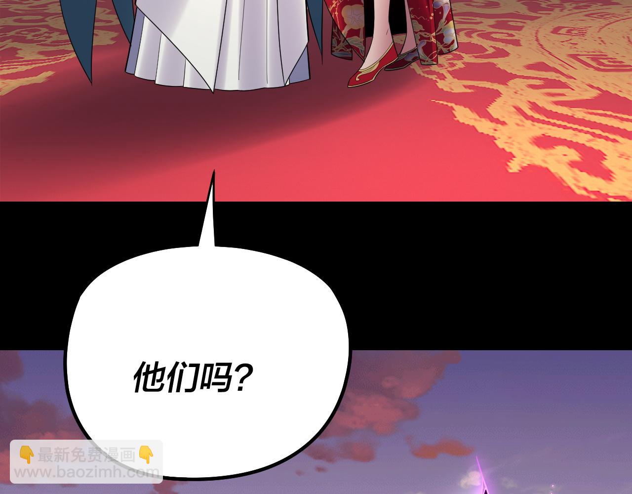 我！天命大反派（隔週雙更） - 第249話 你有沒有好好報仇？(3/3) - 6