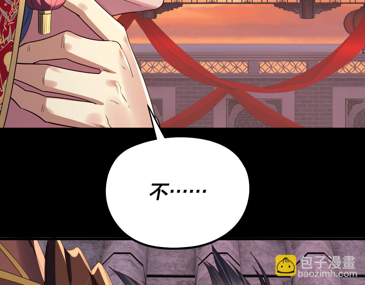 我！天命大反派（隔週雙更） - 第249話 你有沒有好好報仇？(3/3) - 2