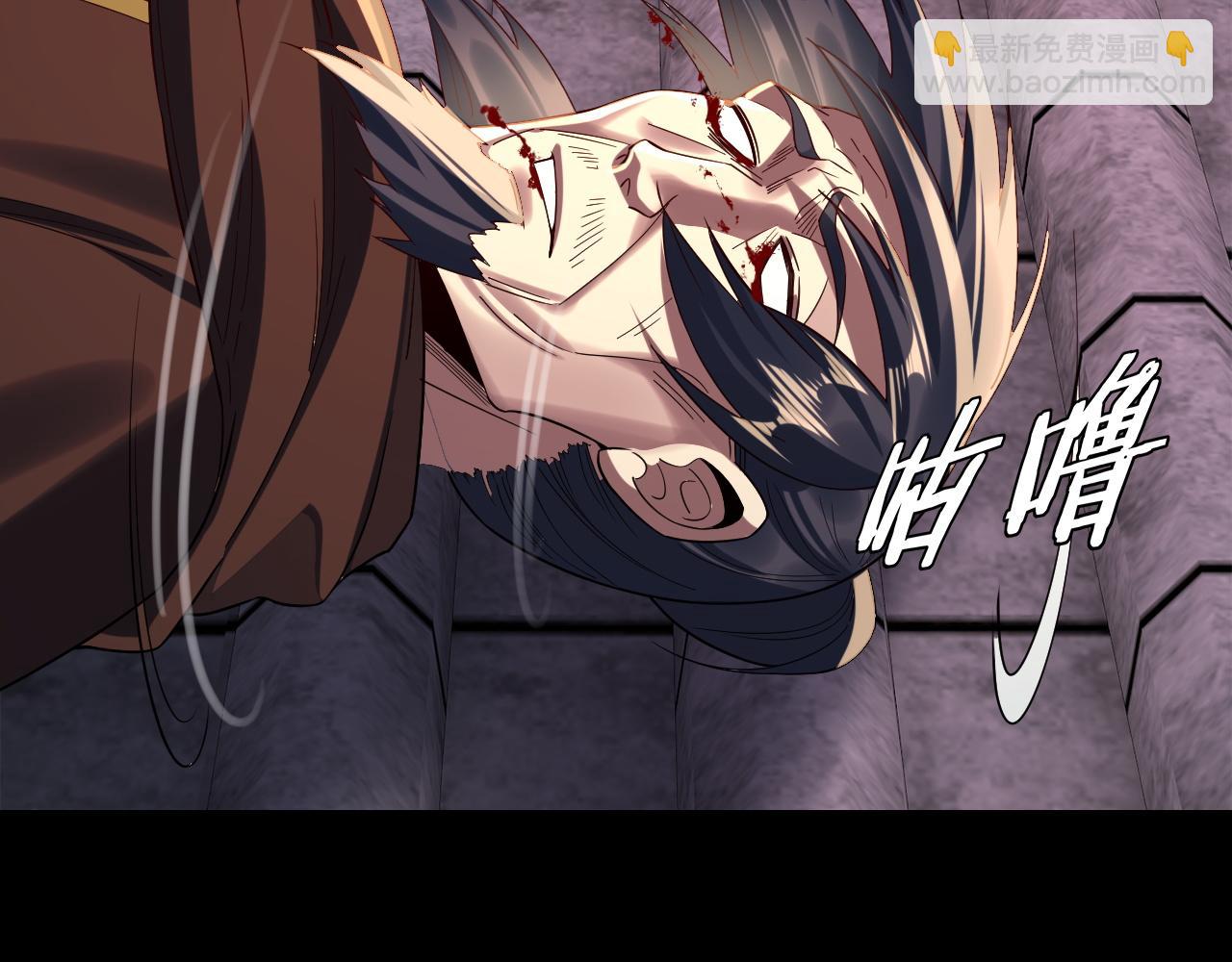 我！天命大反派（隔週雙更） - 第249話 你有沒有好好報仇？(3/3) - 3