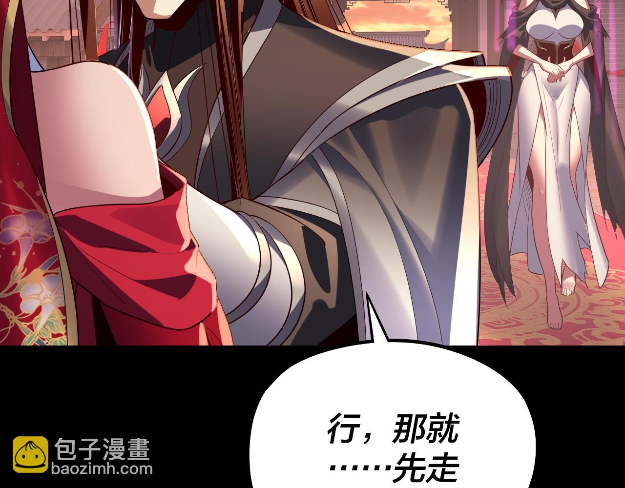 我！天命大反派（隔週雙更） - 第249話 你有沒有好好報仇？(3/3) - 2