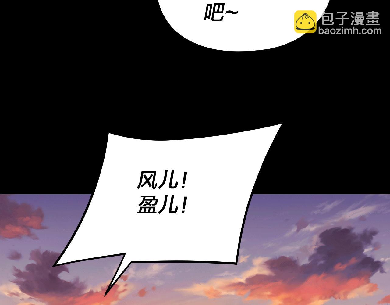 我！天命大反派（隔週雙更） - 第249話 你有沒有好好報仇？(3/3) - 3