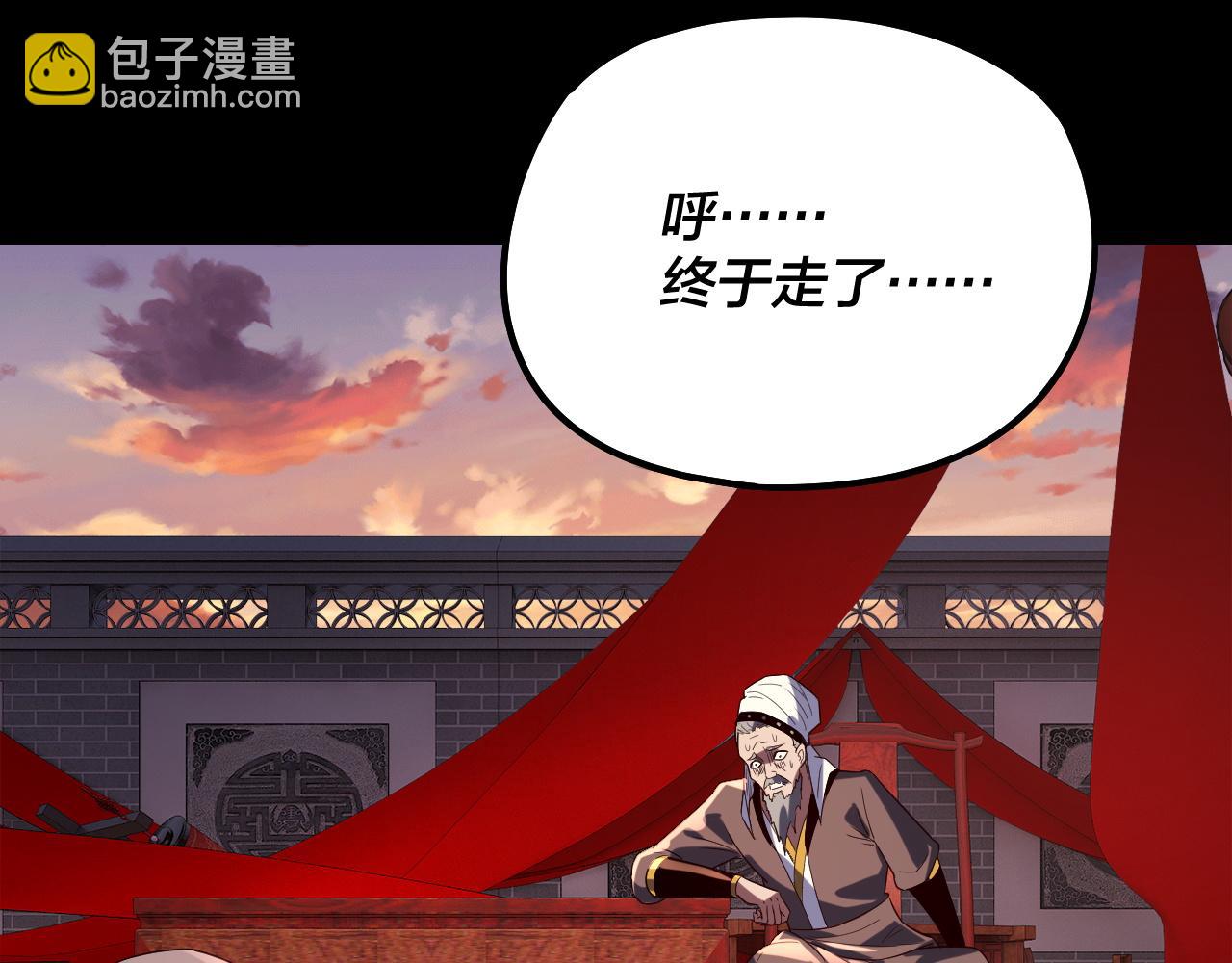 我！天命大反派（隔週雙更） - 第249話 你有沒有好好報仇？(3/3) - 5