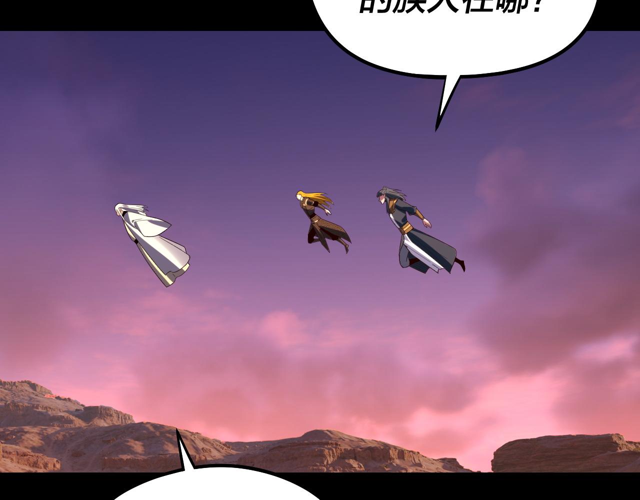 我！天命大反派（隔週雙更） - 第249話 你有沒有好好報仇？(3/3) - 2