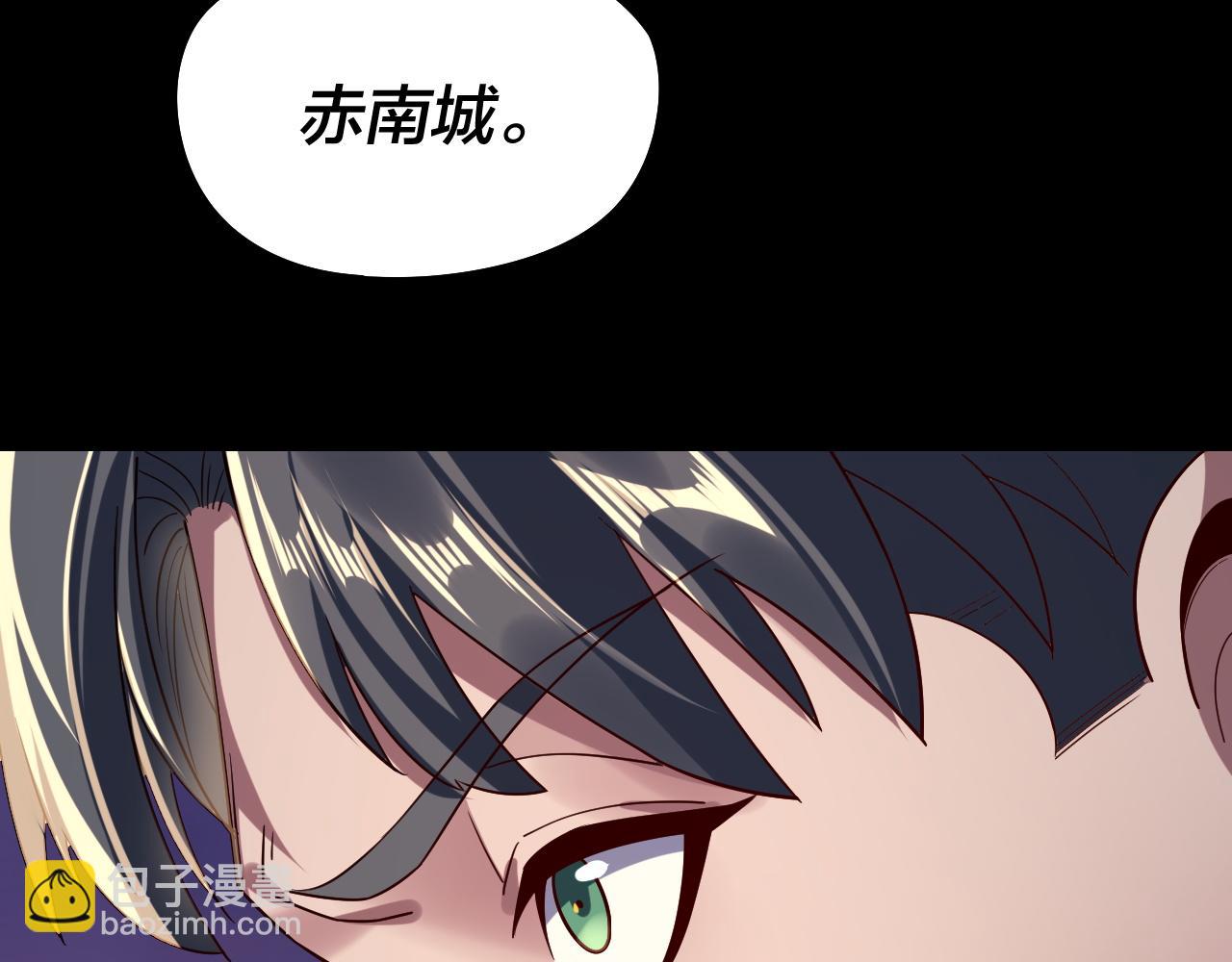 我！天命大反派（隔週雙更） - 第249話 你有沒有好好報仇？(3/3) - 3