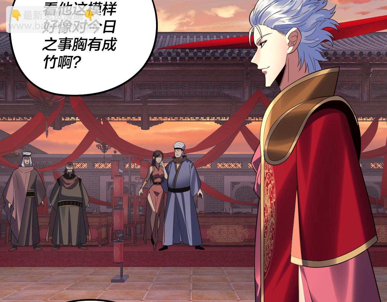 我！天命大反派（隔週雙更） - 第249話 你有沒有好好報仇？(1/3) - 6
