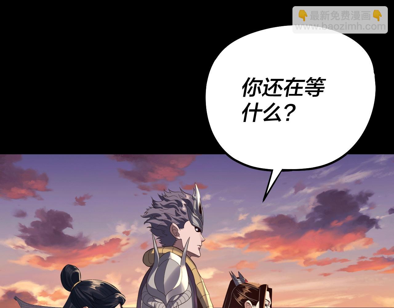 我！天命大反派（隔週雙更） - 第249話 你有沒有好好報仇？(1/3) - 1