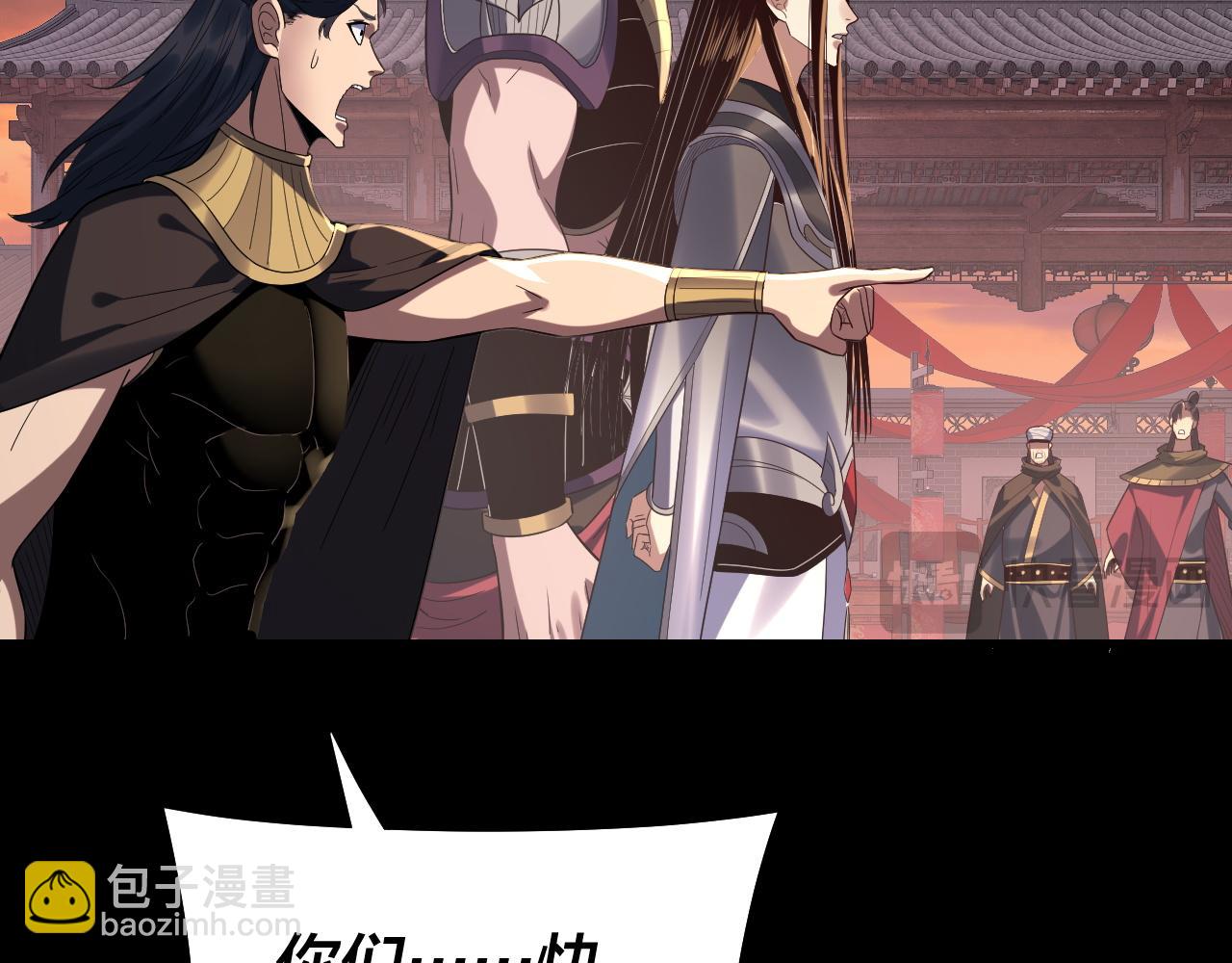 我！天命大反派（隔週雙更） - 第249話 你有沒有好好報仇？(1/3) - 2
