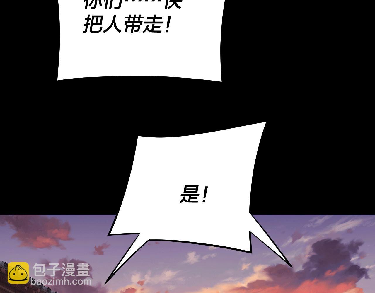 我！天命大反派（隔週雙更） - 第249話 你有沒有好好報仇？(1/3) - 3