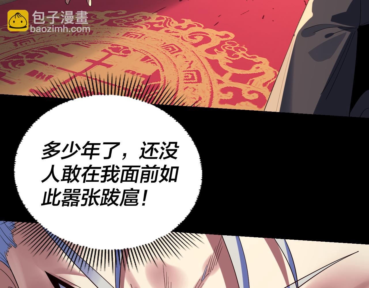 我！天命大反派（隔週雙更） - 第249話 你有沒有好好報仇？(1/3) - 5