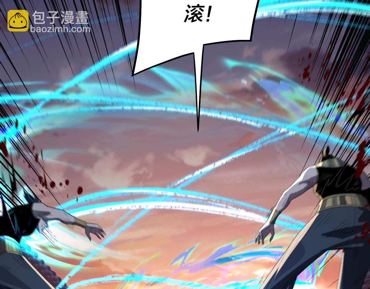 我！天命大反派（隔週雙更） - 第249話 你有沒有好好報仇？(1/3) - 8