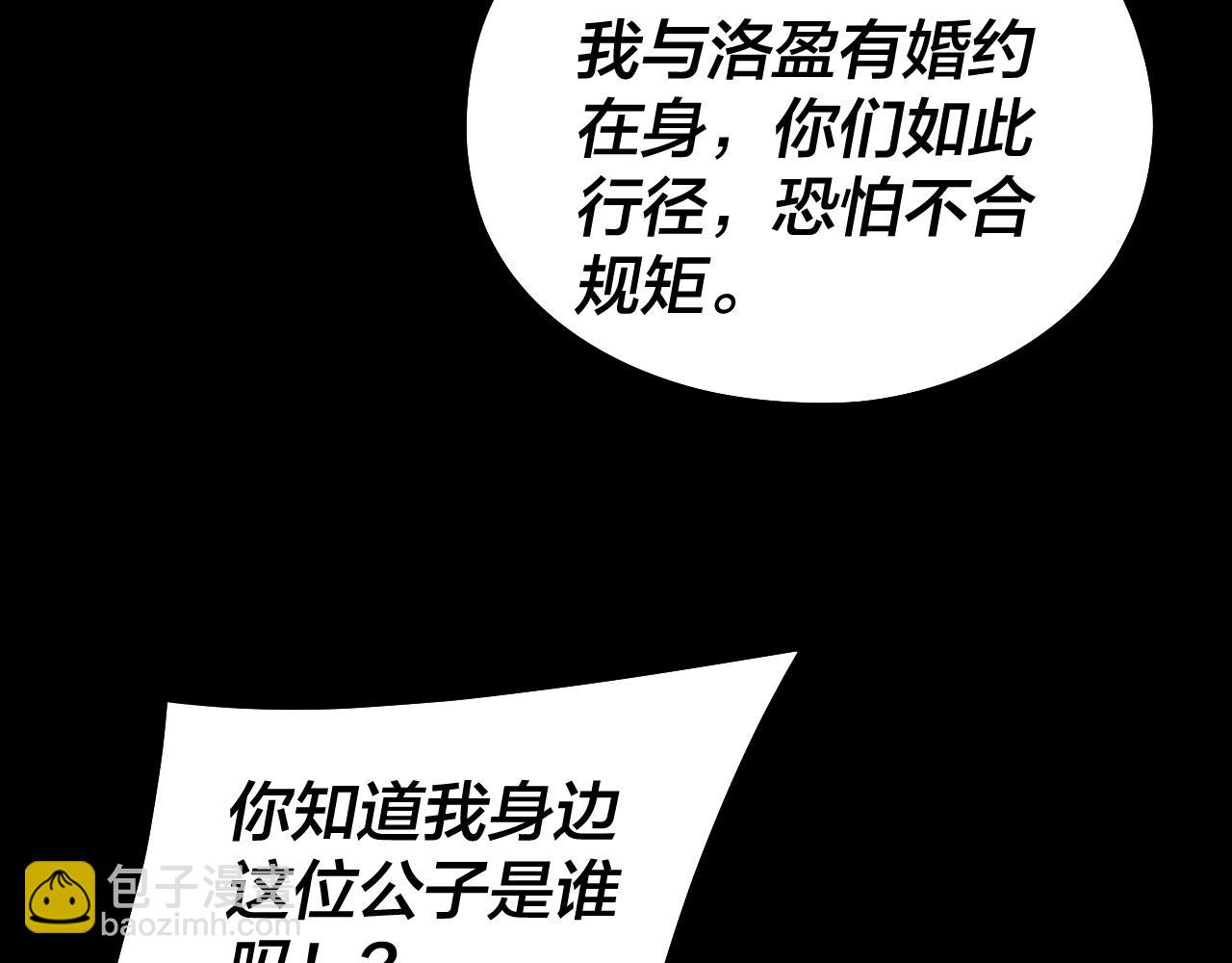 我！天命大反派（隔週雙更） - 第249話 你有沒有好好報仇？(1/3) - 4