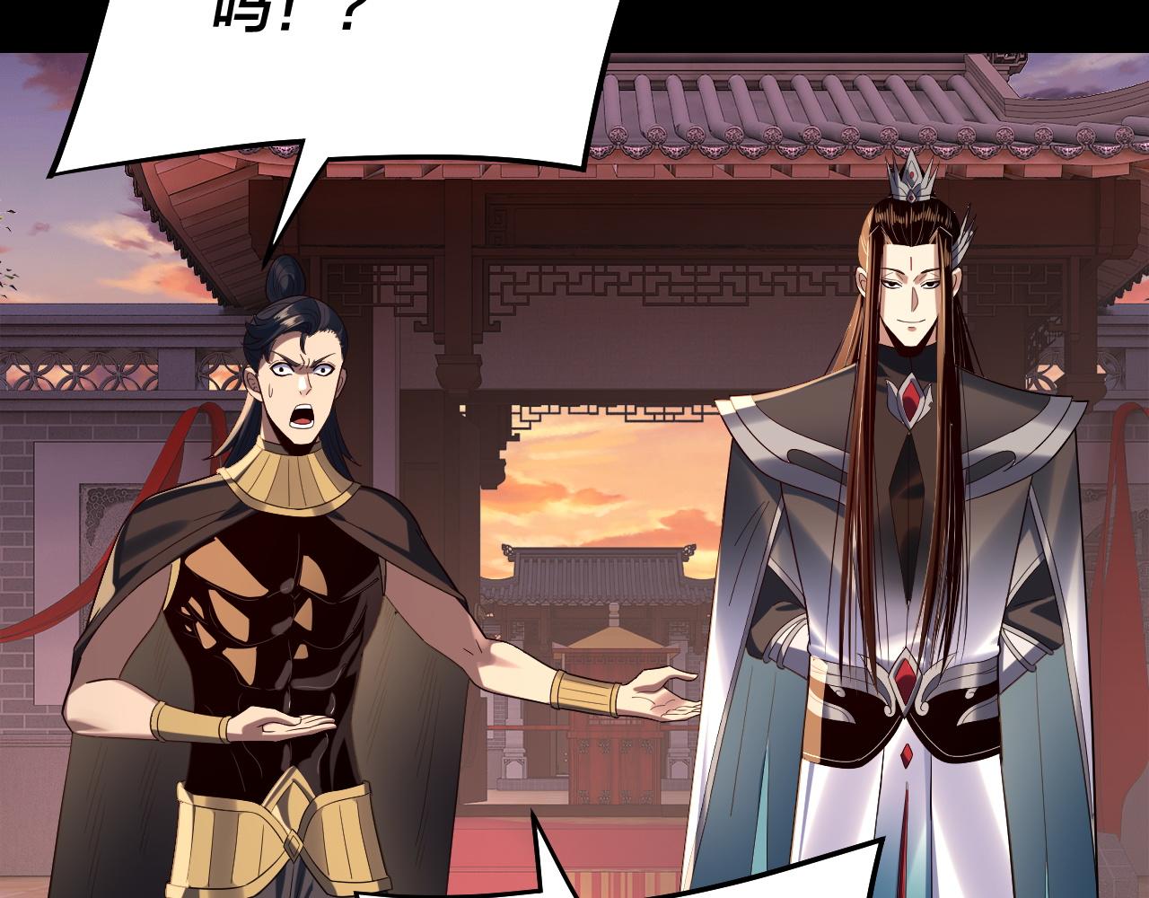 我！天命大反派（隔週雙更） - 第249話 你有沒有好好報仇？(1/3) - 5