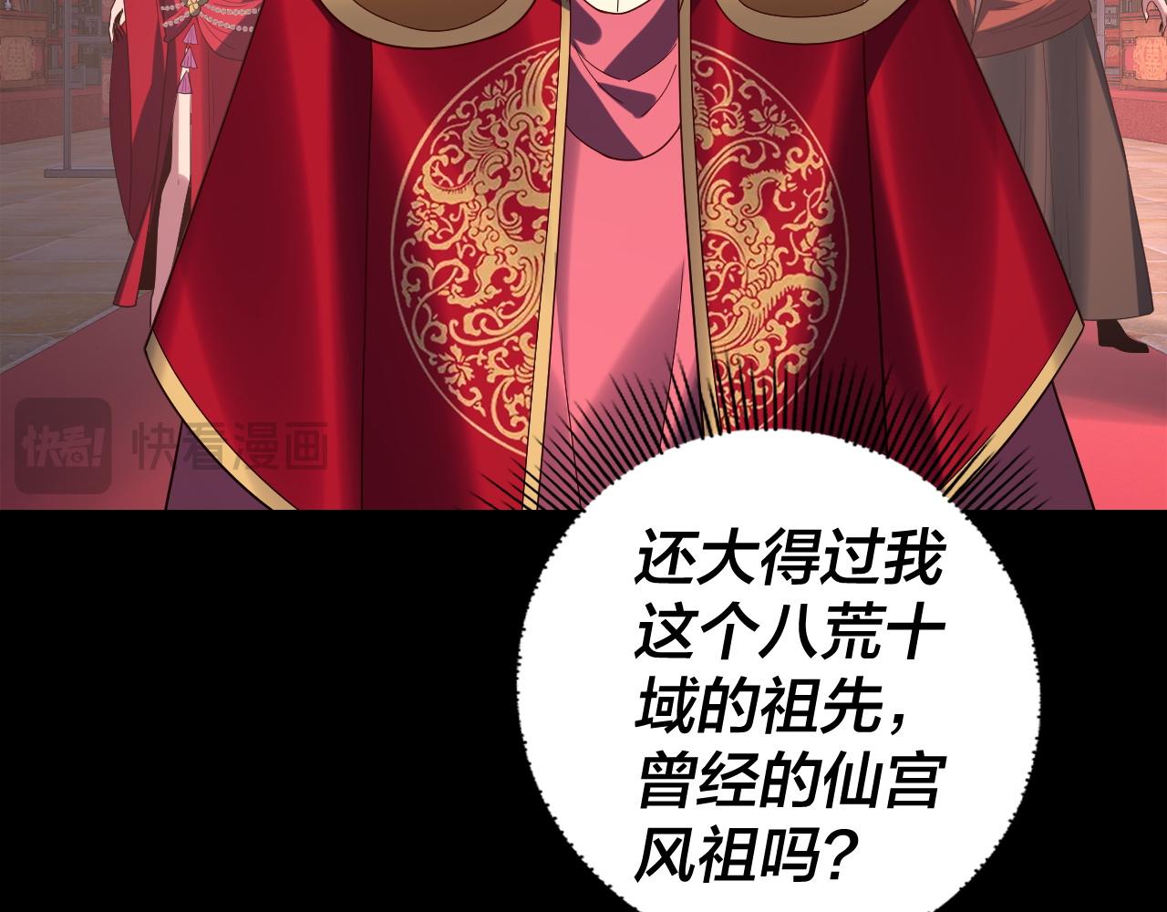 我！天命大反派（隔週雙更） - 第249話 你有沒有好好報仇？(1/3) - 8