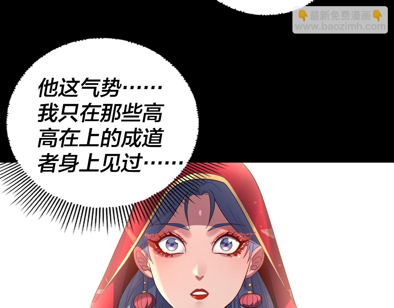 我！天命大反派（隔週雙更） - 第249話 你有沒有好好報仇？(1/3) - 1