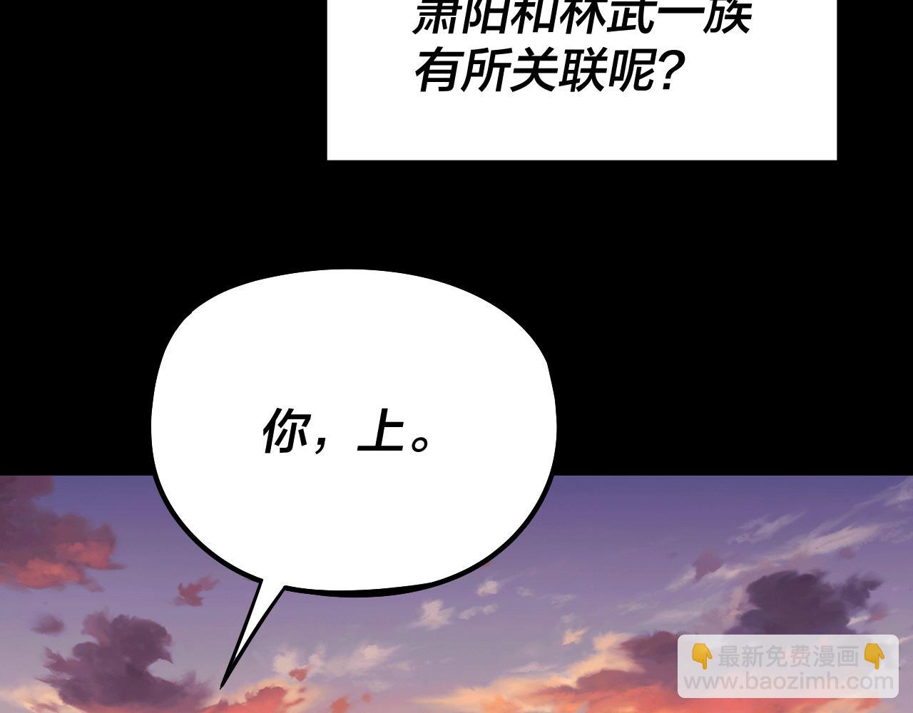 我！天命大反派（隔週雙更） - 第249話 你有沒有好好報仇？(1/3) - 7