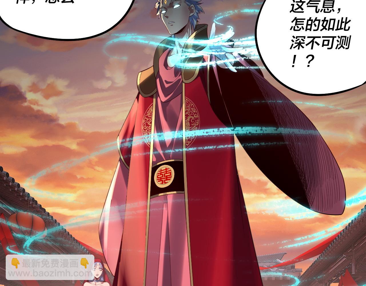 我！天命大反派（隔週雙更） - 第249話 你有沒有好好報仇？(1/3) - 1
