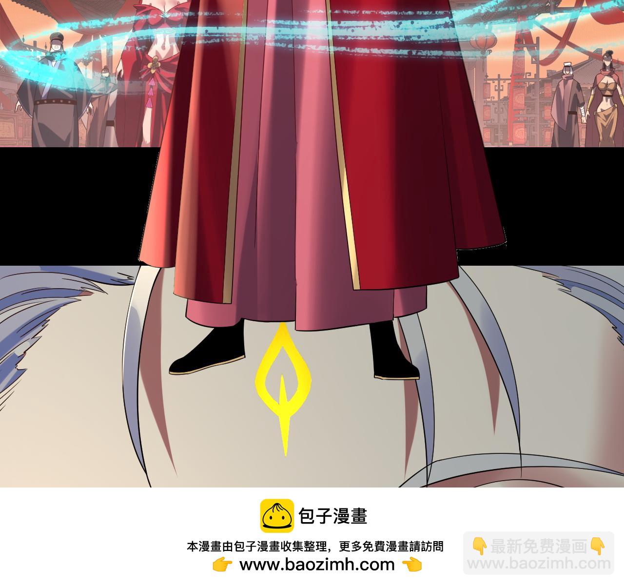 我！天命大反派（隔週雙更） - 第249話 你有沒有好好報仇？(1/3) - 2