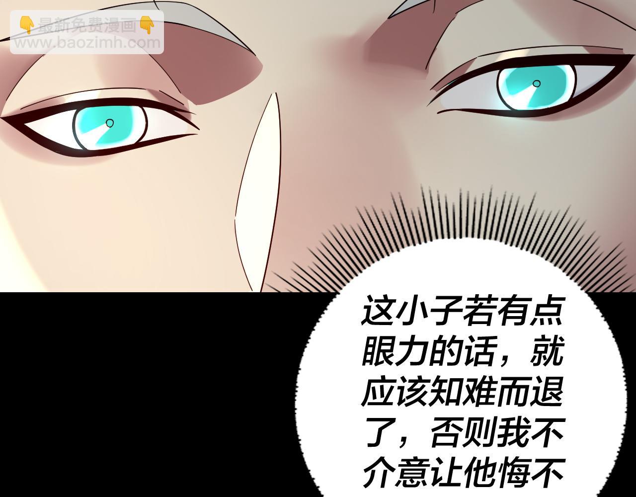 我！天命大反派（隔週雙更） - 第249話 你有沒有好好報仇？(2/3) - 5