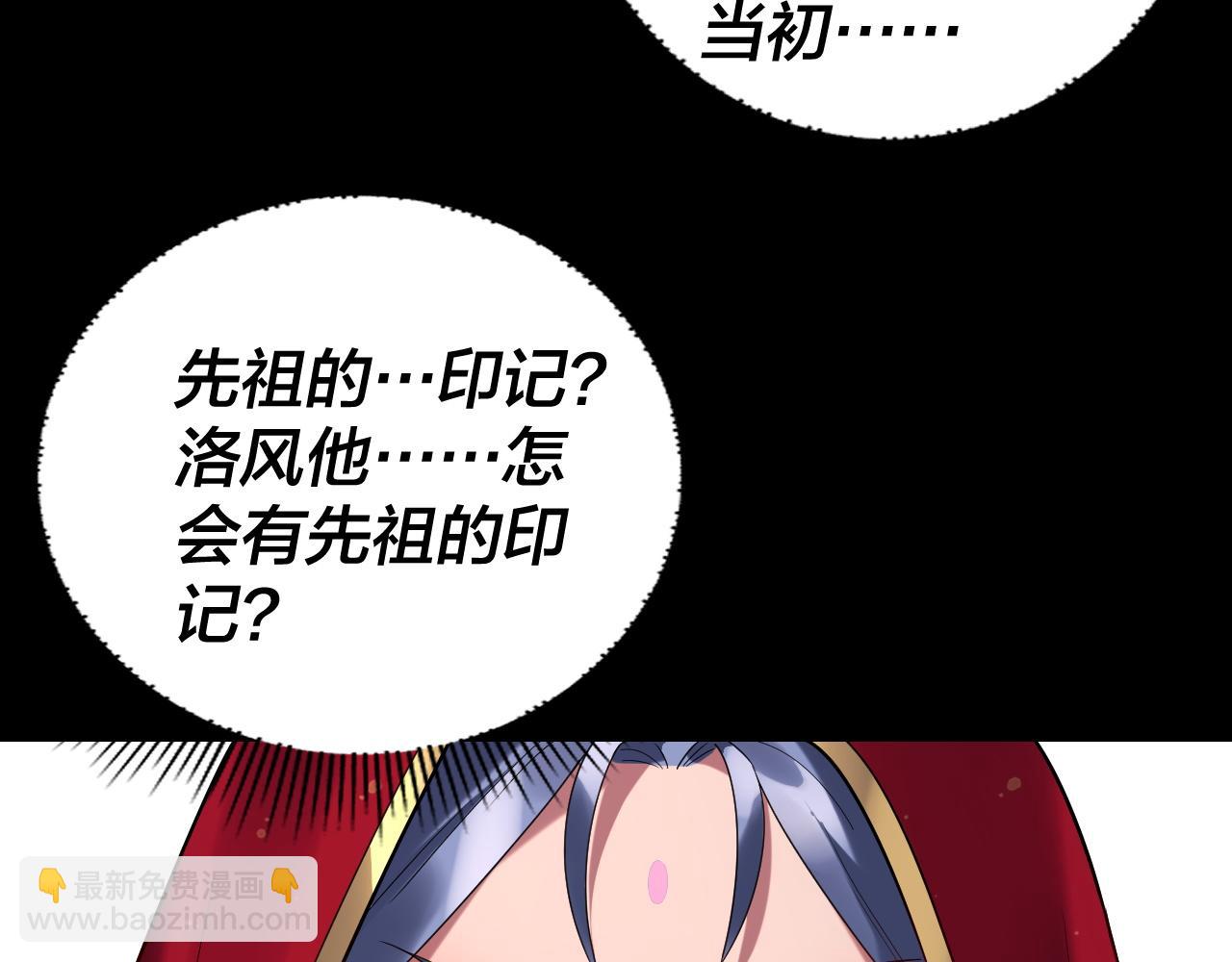 我！天命大反派（隔週雙更） - 第249話 你有沒有好好報仇？(2/3) - 6