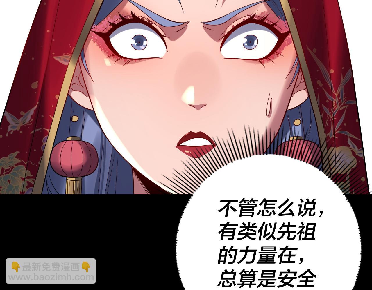 我！天命大反派（隔週雙更） - 第249話 你有沒有好好報仇？(2/3) - 7