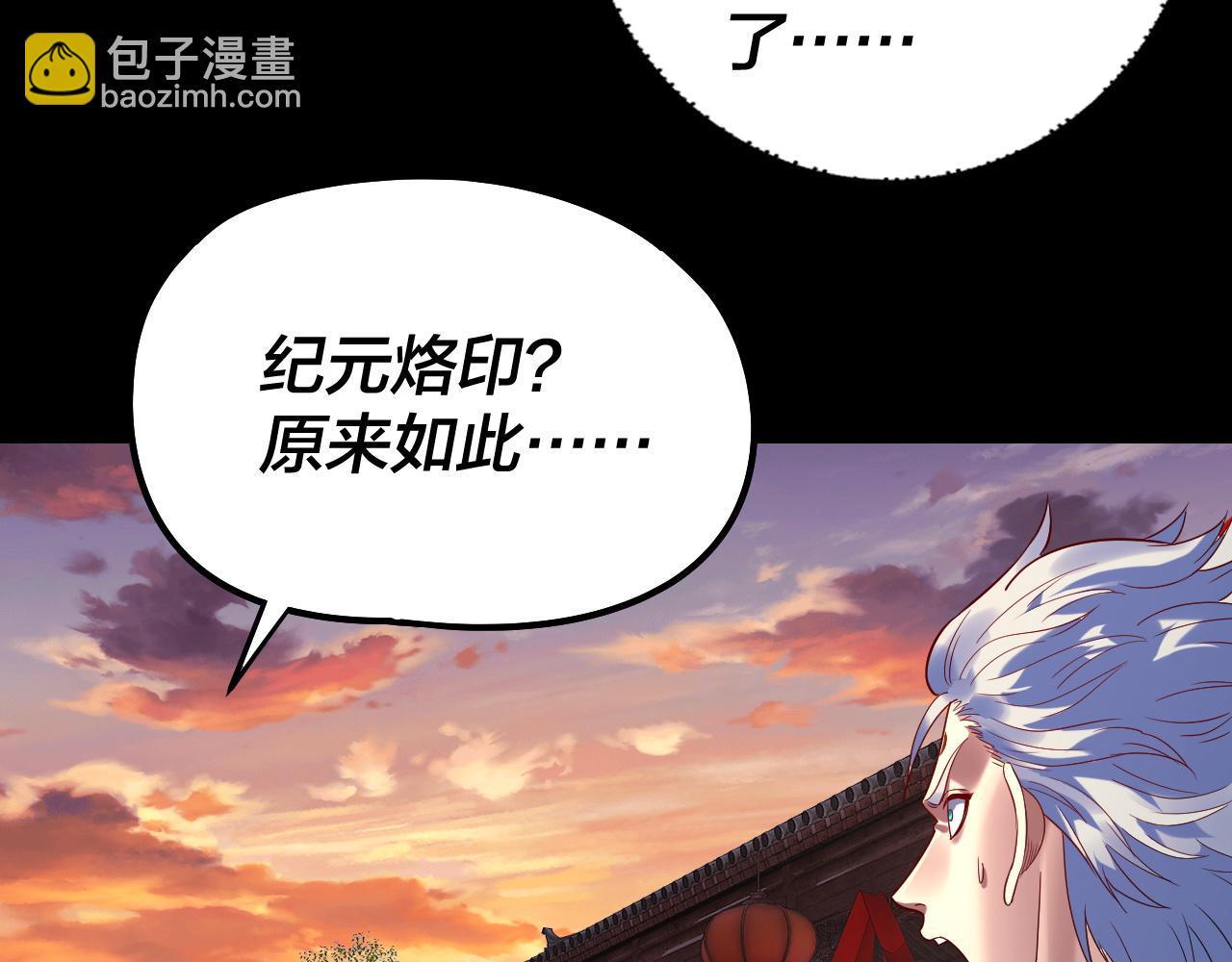 我！天命大反派（隔週雙更） - 第249話 你有沒有好好報仇？(2/3) - 8