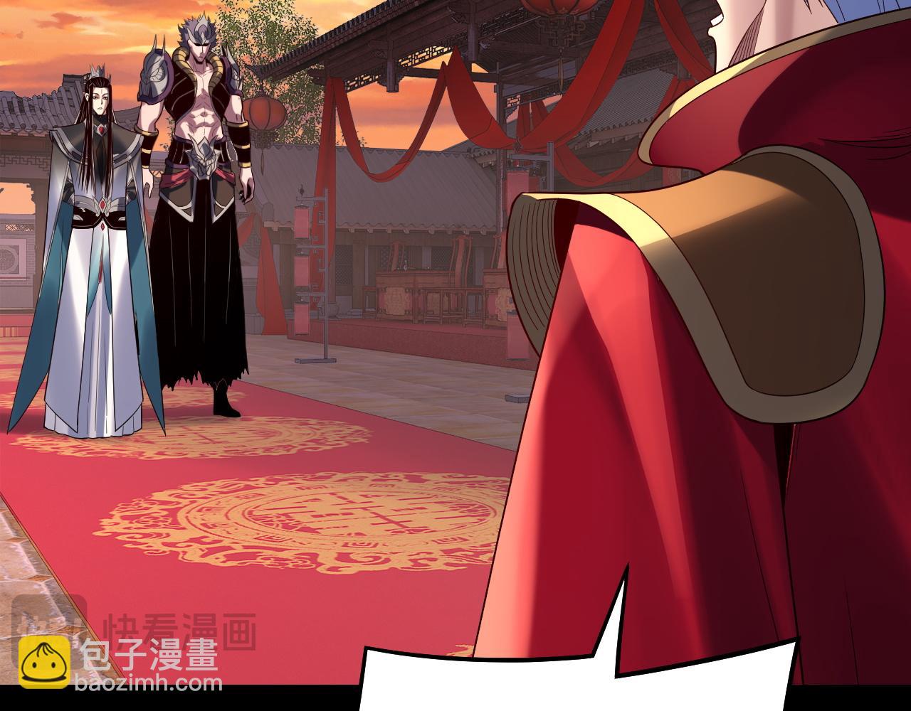 我！天命大反派（隔週雙更） - 第249話 你有沒有好好報仇？(2/3) - 1