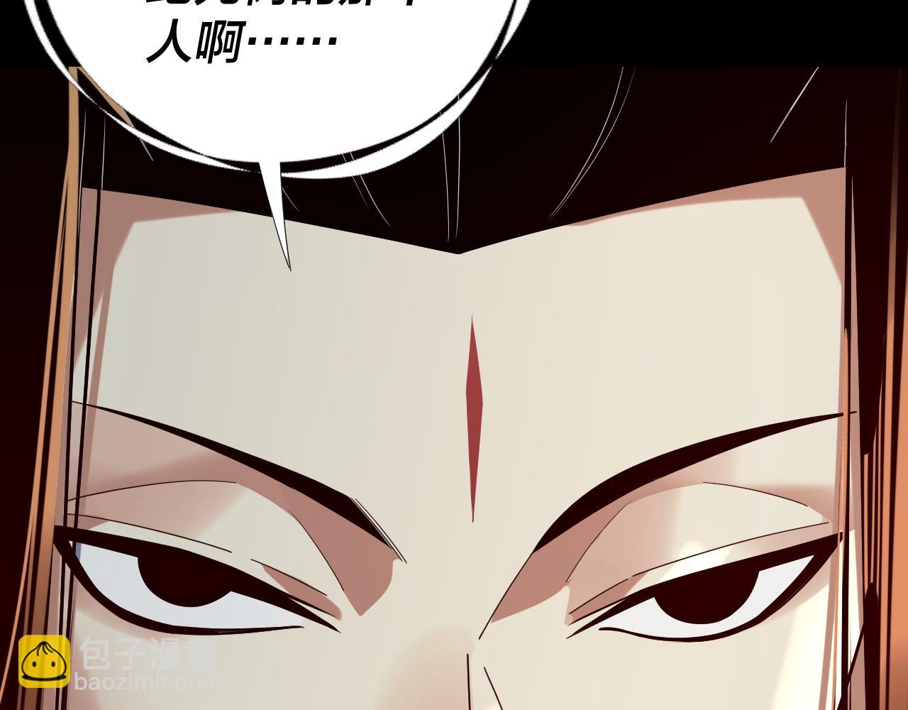 我！天命大反派（隔週雙更） - 第249話 你有沒有好好報仇？(2/3) - 3