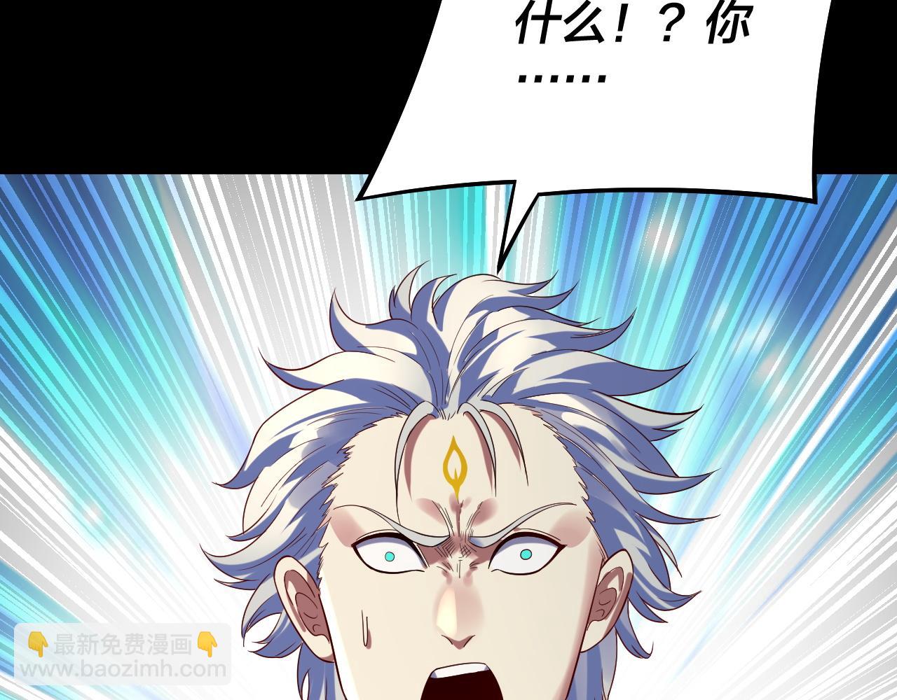 我！天命大反派（隔週雙更） - 第249話 你有沒有好好報仇？(2/3) - 5