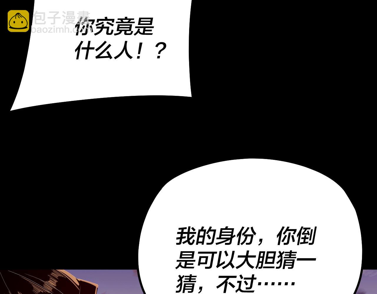 我！天命大反派（隔週雙更） - 第249話 你有沒有好好報仇？(2/3) - 7