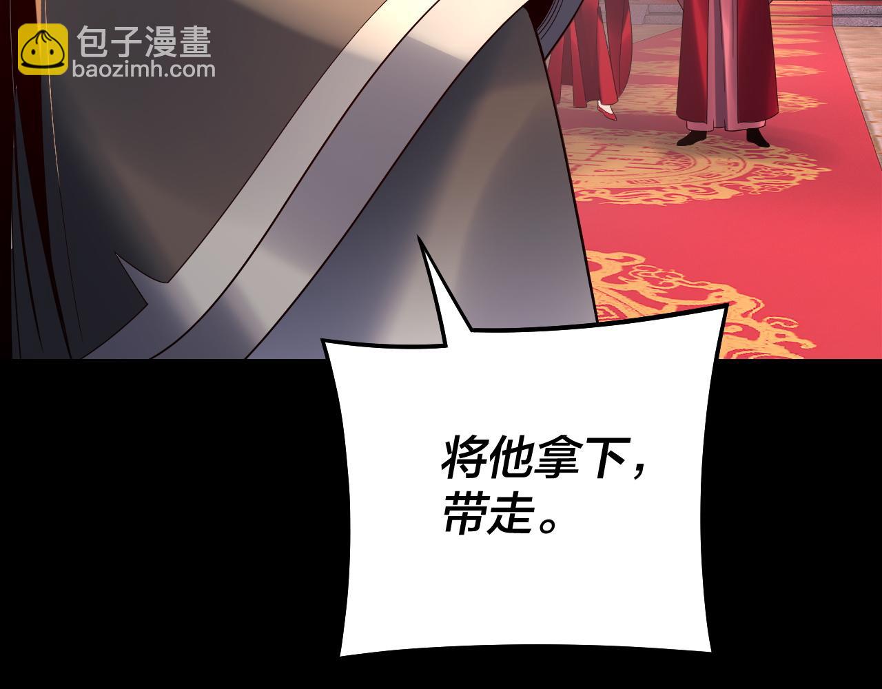 我！天命大反派（隔週雙更） - 第249話 你有沒有好好報仇？(2/3) - 1