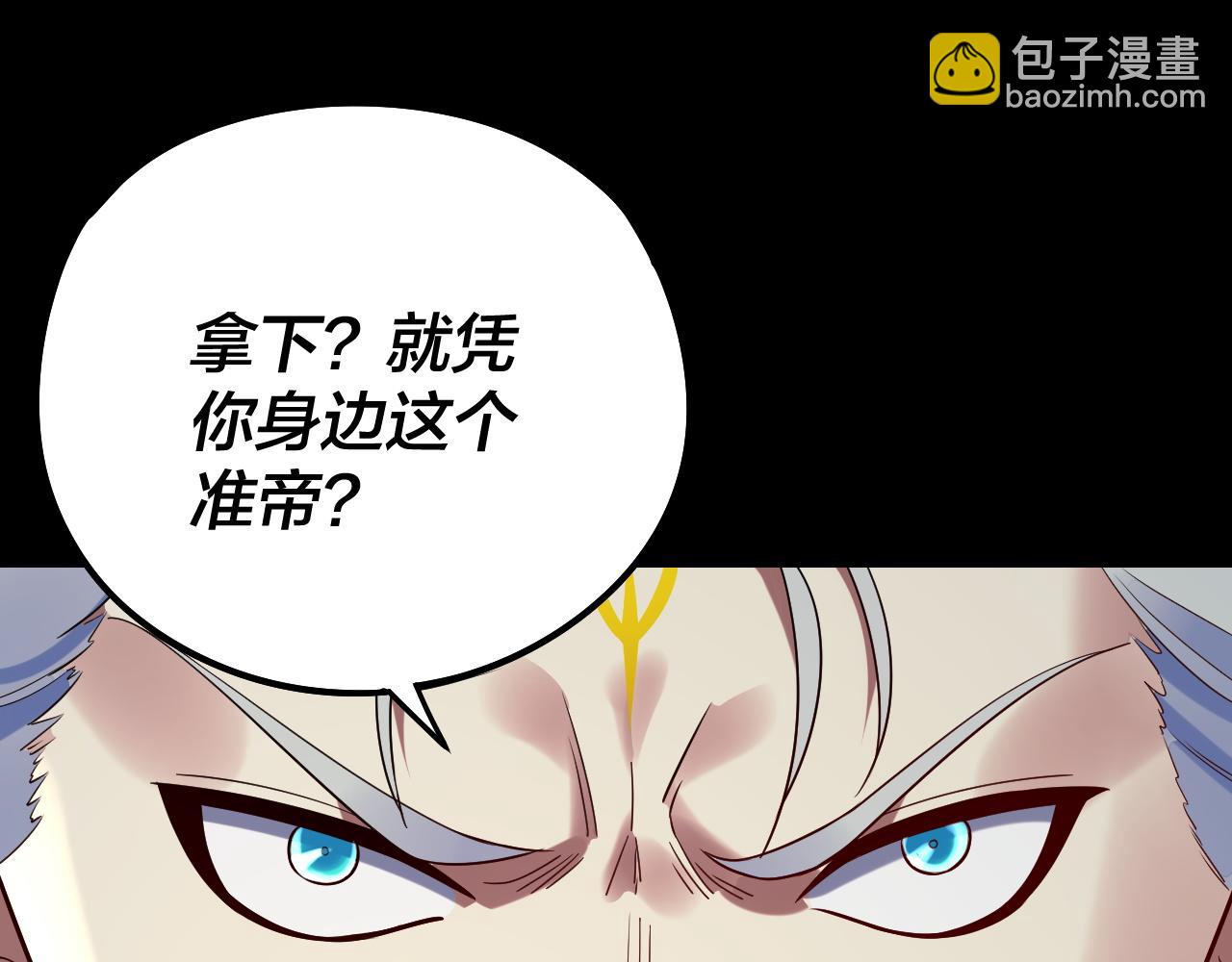 我！天命大反派（隔週雙更） - 第249話 你有沒有好好報仇？(2/3) - 2