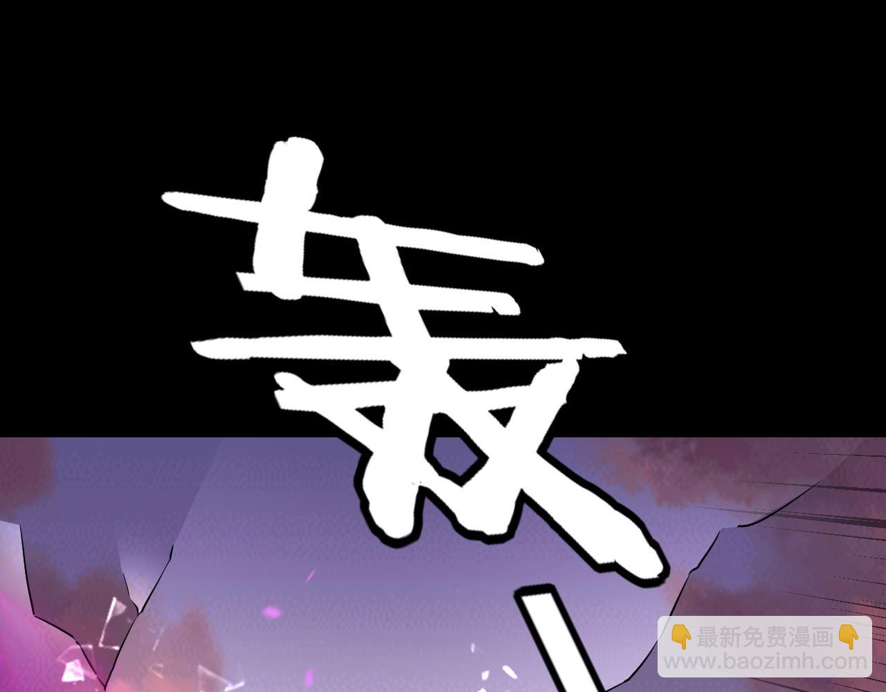 我！天命大反派（隔週雙更） - 第249話 你有沒有好好報仇？(2/3) - 4